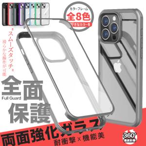 スマホケース クリア 全面保護 iPhoneSE...の商品画像