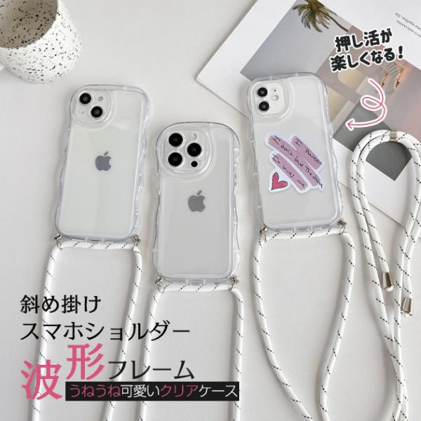 iPhone15 16e ケース ショルダー アイフォン17e 14 SE3 スマホケース スマホシ...