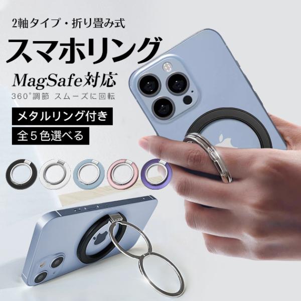 スマホリング MagSafe リング 薄型 強力マグネットリング マグセーフ スマホ 携帯リング m...