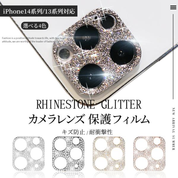 iPhone15 レンズカバー iPhone14 15Pro カメラレンズカバー スマホ 12 13...