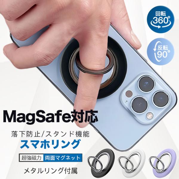 MagSafe リング 薄型 スマホリング マグネットリング マグセーフ 携帯リング magsafe...