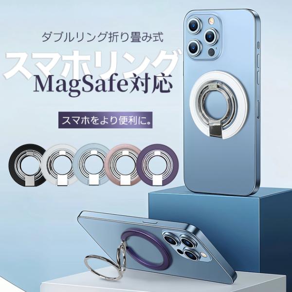 MagSafe リング スマホリング 薄型 両面マグネットリング マグセーフ スマホ 携帯リング m...