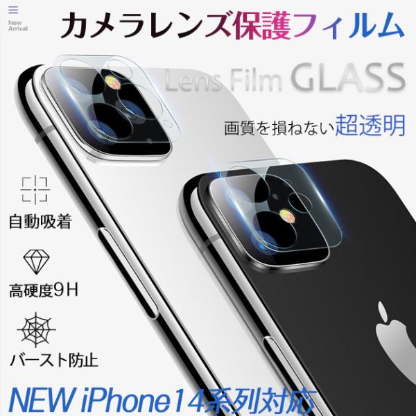iPhone16 Air カメラ保護 フィルム iPhone17 15 カメラカバー iPhone1...