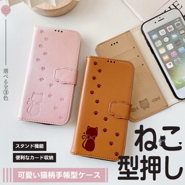 スマホケース 手帳型 猫 iPhone16e 17e ケース手帳型 アイフォン15 14 SE3 カ...