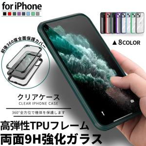 スマホケース クリア 全面保護 iPhone16...の商品画像