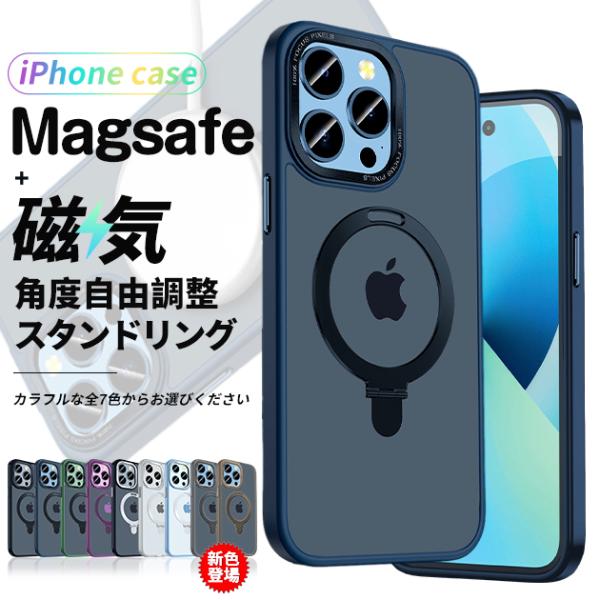 携帯ケース MagSafe対応 iPhone14 pro 15 17 ケース クリア アイホン16e...