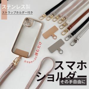 ネックストラップ 携帯 スマホショルダーストラップ 革 紐 太め 携帯ストラップホルダー 肩掛け 首掛け iPhoneストラップ レザー｜iPhoneスマホ携帯ケース手帳型ショルダーOP