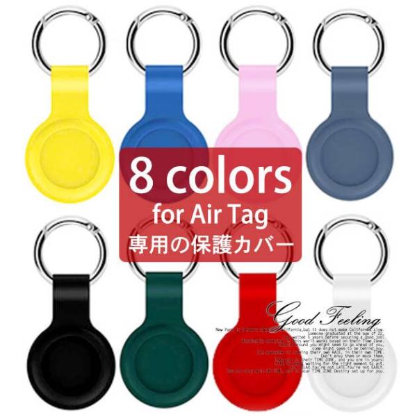 AirTag キーホルダー エアタグ ケース アップルタグ 追跡 子供 GPS Apple AirT...