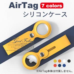 AirTag キーホルダー エアタグ ケース アップルタグ 追跡 子供 GPS Apple AirTag ケース カバー スマートタグ 探し物 落とし物