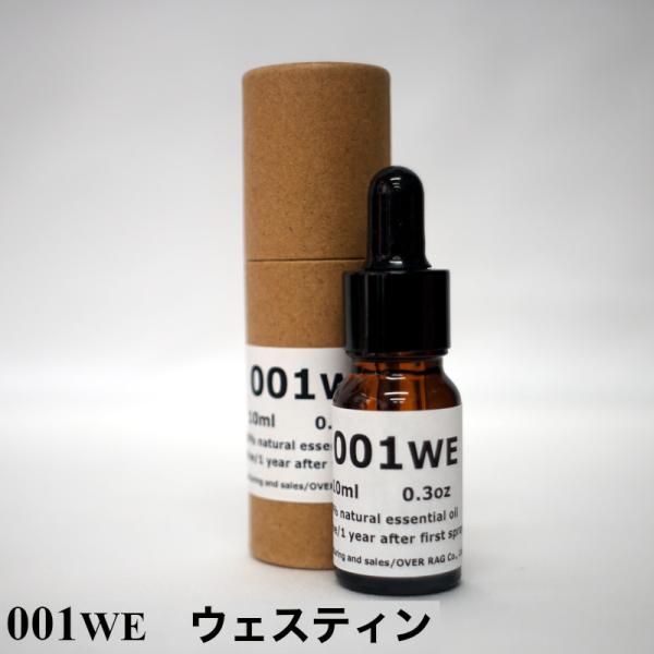 【世界の五つ星ホテルの香り】ウェスティン白茶 アロマオイル 10ml 精油 送料無料 100%ピュア...