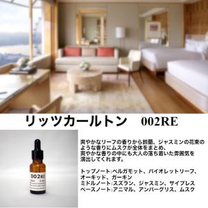 【世界の五つ星ホテルの香り】オリジナル アロマ...の詳細画像2