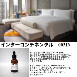 【世界の五つ星ホテルの香り】オリジナル アロマ...の詳細画像3