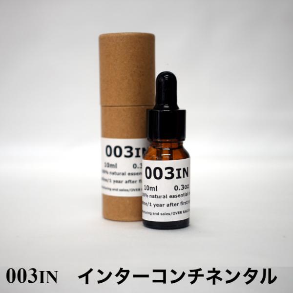 【世界の五つ星ホテルの香り】インターコンチネンタル アロマオイル 10ml 精油 送料無料 100%...