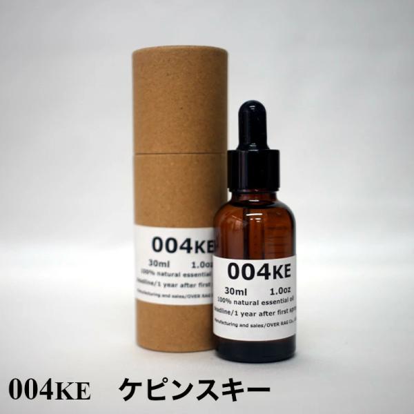 【世界の五つ星ホテルの香り】ケピンスキー アロマオイル 30ml 精油 送料無料 100%ピュア エ...