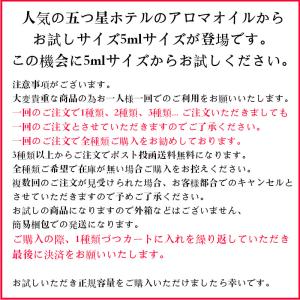 【ラグジュアリーブランドの香水をアロマオイルに...の詳細画像1