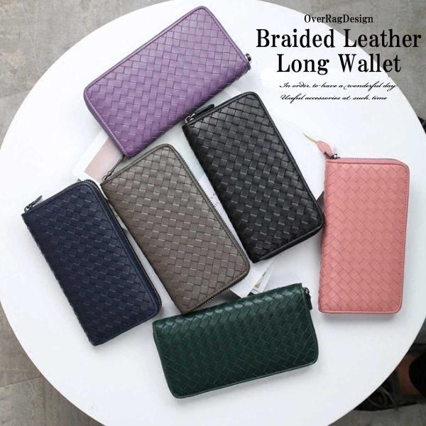 長財布 財布 メンズウォレット レディースウォレット シープスキン編み込みレザーロングウォレット ロ...