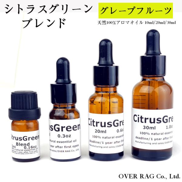 OVER RAG アロマオイル エッセンシャルオイル シトラスグリーンブレンドエッセンシャルオイル ...