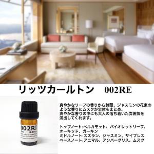【世界の五つ星ホテルの香りお試しセット5ml×...の詳細画像3