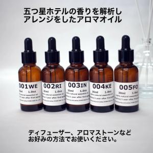 【5つ星ホテルの香り】アロマオイル 精油 エッ...の詳細画像1