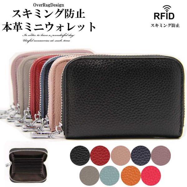 本革 クレジット カード ケース スキミング防止 RFID カード入れ じゃばら 大容量 メンズ レ...