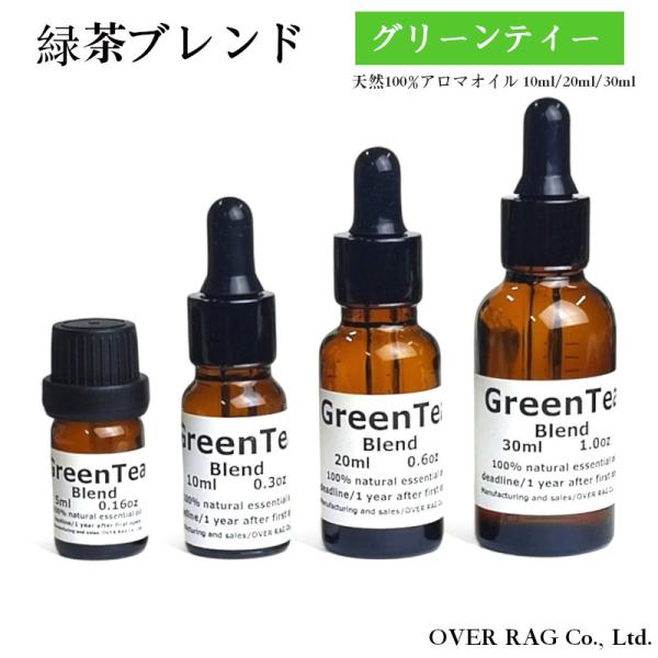 OVER RAG アロマオイル エッセンシャルオイル グリーンティーブレンドエッセンシャルオイル 精...