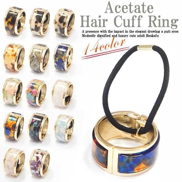 ヘアアクセサリー ゴム シンプル　アセテート素材プレート付き ヘアリングヘアカフス クリップリング付...