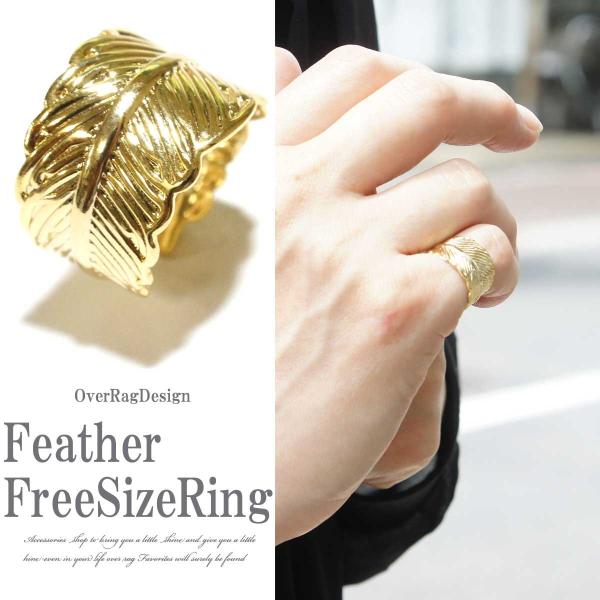 リング 指輪 レディース フェザーフリーサイズリング レディースリング ワイド 可愛い 6号サイズ ...