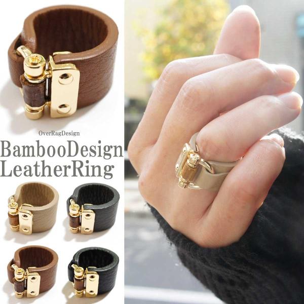 リング 指輪 レディース リアルレザー バンブー デザイン ワイド リング レザーリング 指輪 本革...