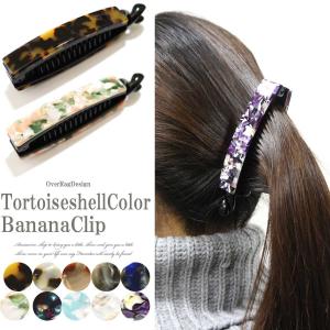 バレッタ ヘアアクセサリー クリップ バナナクリップ シンプ...