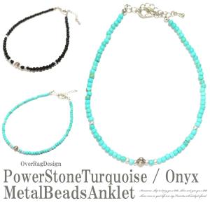 アンクレット メンズ パワーストーンターコイズオニキスメタルビーズアンクレットアンクレット