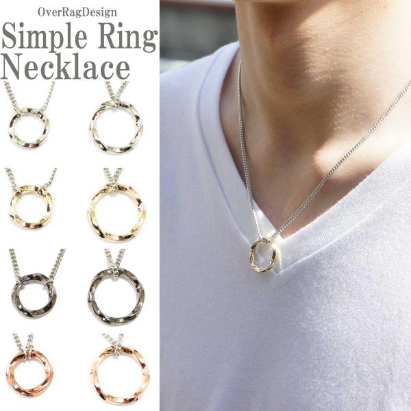 ネックレス メンズ メンズネックレス  選べるリングサイズ シンプルリングネックレス リング ペア対...
