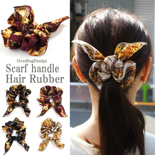 シュシュ ヘアアクセサリー 大きめ　ヘアゴム　スカーフ柄シュシュ　 スカーフ柄 ヘアアクセ　レディー...