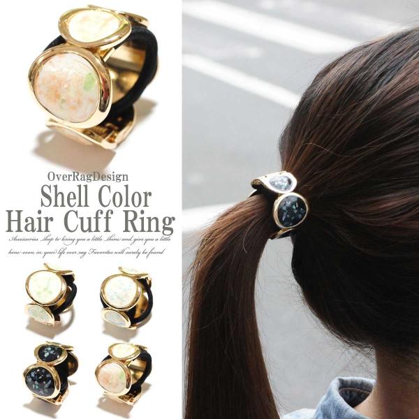 ヘアアクセサリー ゴム シンプル 貝殻エポキシヘアリングヘアカフス クリップリング付ヘアゴム 新商品...