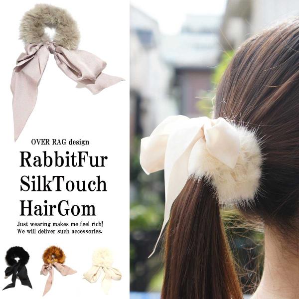 ヘアアクセサリー ヘアゴム  ヘアアクセ リアルラビットファーヘアゴム ラビットファー ブレスレット...