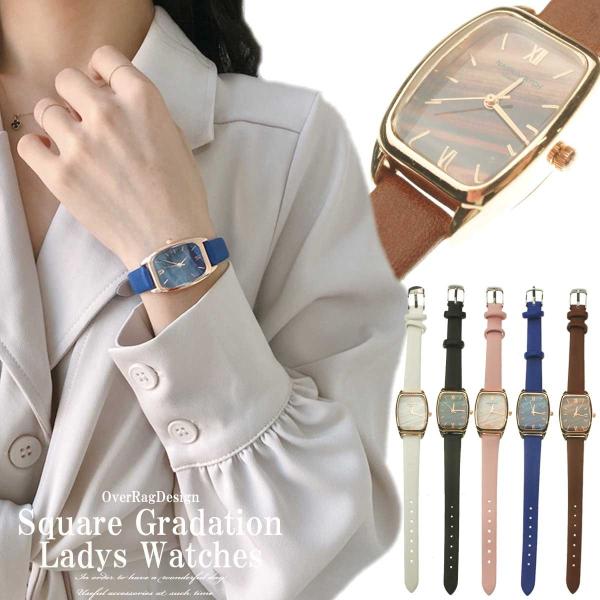 小ぶりなフェースが大人腕時計 スクエアグラデーションカジュアルウォッチ 腕時計 時計 ブレスレット ...