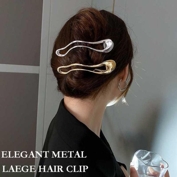 バナナクリップ メタルバナナヘアクリップ シンプルバナナクリップ メタル 上品 ヘアクリップ ヘアア...