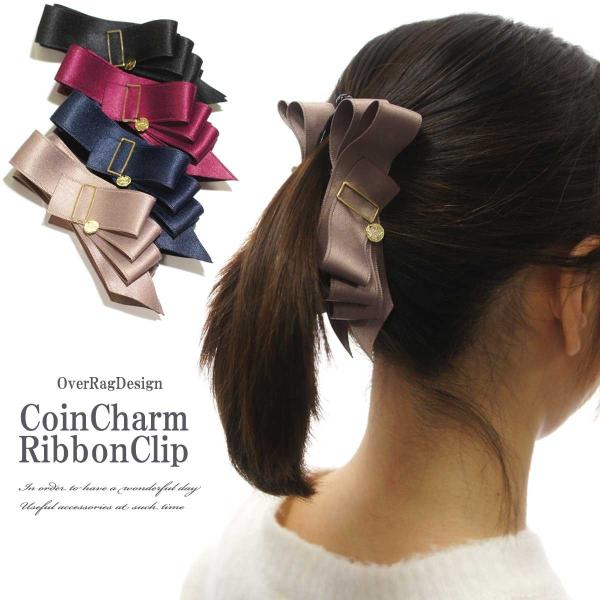 バナナクリップ【ゆうパケット送料無料】コインチャームリボンバナナヘアクリップ　リボンクリップ　リボン...