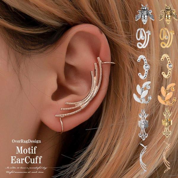 イヤーカフ イヤークリップ モチーフイヤーカフ レディースアクセサリー カフ アクセサリー シルバー...