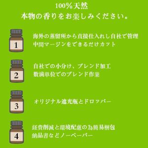 【天然アロマオイル100%ブレンド&シ...の詳細画像1