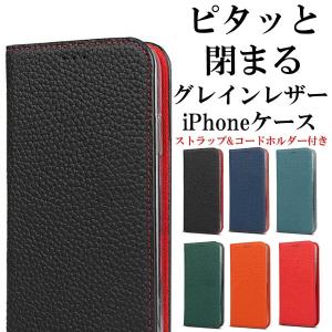 スマホケース スマホショルダー iPhone13 iPhone12Pro iPhone12ProMa...