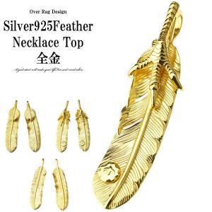 メンズ ネックレス ペンダント ペンダントヘッド 全金フェザーネックレスヘッドトップ フェザータイプ 木村拓哉 EXILE 原宿フェザータイプ 上全金爪フェザー