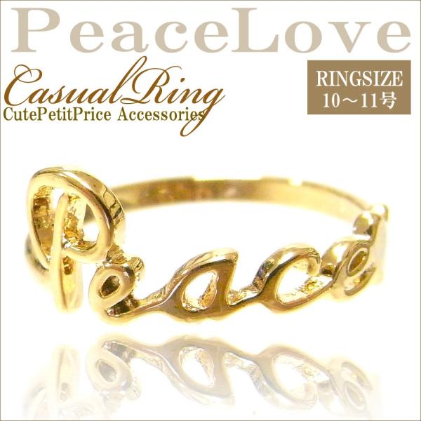 リング 指輪 レディース jewelry 人気 プチプラアクセサリー ピースラブ リング その他同時...