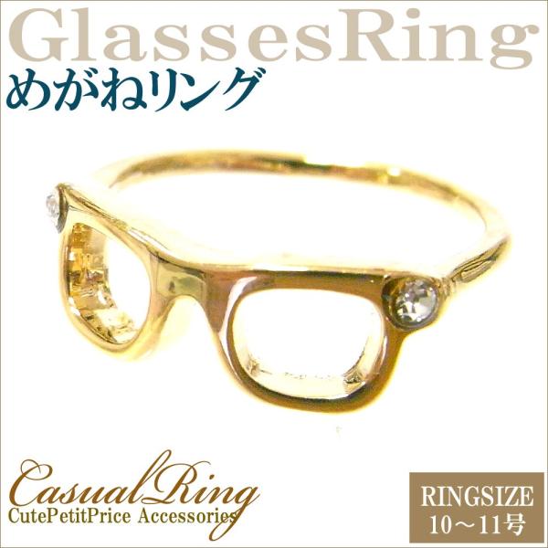 リング 指輪 レディース  jewelry 人気 プチプラアクセサリー めがねリング　その他同時購入...