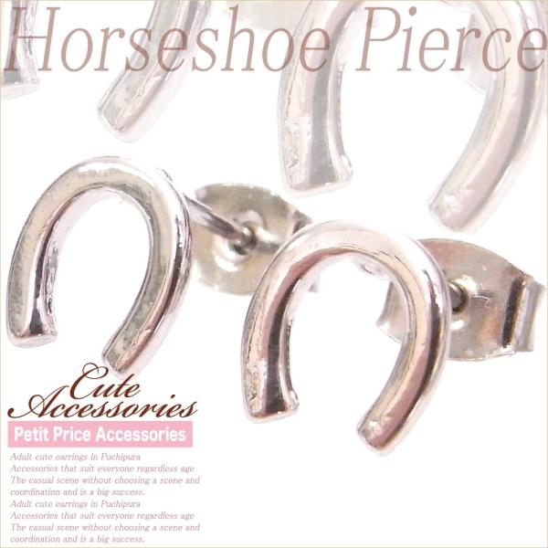 【その他同時購入で送料無料】ピアス レディース 人気 安い 可愛い プチプラ 両耳 馬蹄ピアス 同時...