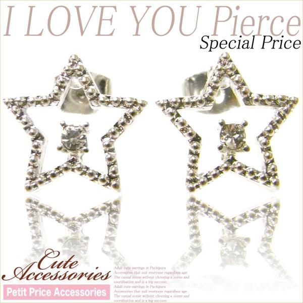 【その他同時購入で送料無料】ピアス レディース 人気 安い 可愛い プチプラ 両耳 スターピアス 同...