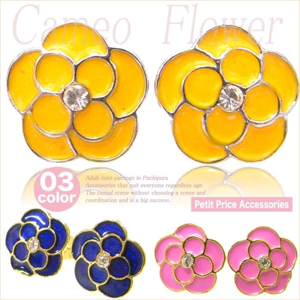 【その他同時購入で送料無料】ピアス レディース 人気 安い 可愛い プチプラ 両耳 カメオフラワーピ...