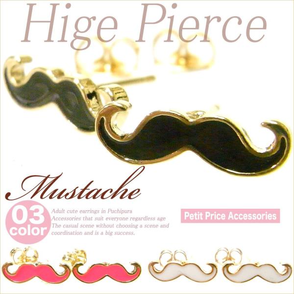 【その他同時購入で送料無料】ピアス レディース 人気 安い 可愛い プチプラ 両耳 ヒゲピアス　 同...