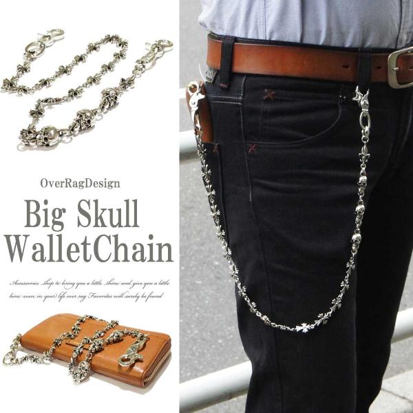 ウォレットチェーン ビッグスカルウォレットチェーン ウォレットコード メンズウォレットチェーン フレ...