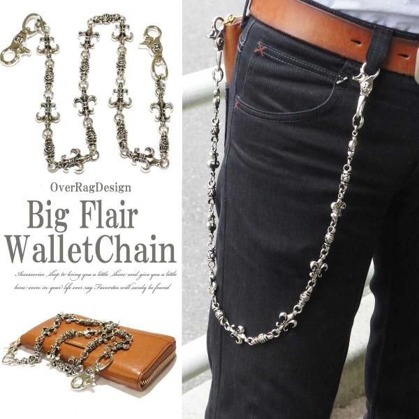 ウォレットチェーン ビッグフレアーウォレットチェーン ウォレットコード メンズウォレットチェーン フ...