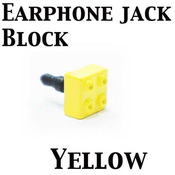 イヤフォンジャック アクセサリー かわいい パーツ ペア おもしろい